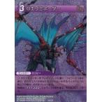 中古ファイナルファンタジーTCG 9-114U[U]：(ホロ)Gエリミネーター