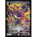 中古デュエルマスターズ 46m/55[C]：埋葬の守護者 ドルル・フィン(MODE→CHANGE)