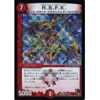 中古デュエルマスターズ 4/55[VR]：R.S.F.K.
