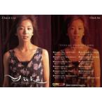 中古コレクションカード(女性) 優香/チェックリスト/VISUAL PHOTOCARD COLLECTION 優香