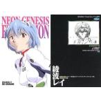 中古アニメ系トレカ CH17：CHILDREN：17 綾波レイ