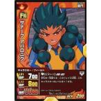 中古イナズマイレブンTCG IG-12 013/068[FR]：ザナーク アバロニク