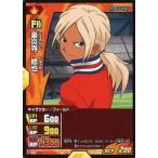 中古イナズマイレブンTCG IG-12 015/068[FR]：豪炎寺 修也