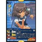 中古イナズマイレブンTCG IG-12 044/068[FR]：神童 拓人
