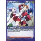 中古クルセイド C-P001[P]：運命を切り開くもの