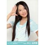中古生写真(AKB48・SKE48) 井上由莉耶/上半身・右手パ