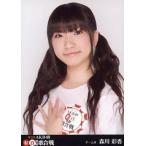 中古生写真(AKB48・SKE48) 森川彩香/バストアップ/「