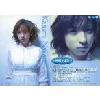 中古コレクションカード(女性) G-13[レギュラーカード]：仲根かすみ/レギュラーカード/Girls ! ORIGINAL CARD [