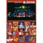 中古コレクションカード(ハロプロ) モーニング娘。/集合(13人)/枠茶/モーニング娘。2002.4-2003.3 School Diary