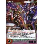 中古クルセイド U-092[MP]：フェアリオン・タイプS＆タイプG