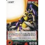中古クルセイド U-099[U]：ディカステス