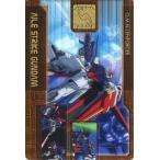 中古アニメ系トレカ DX07-016-133：GAT-X105 エールストライクガンダム