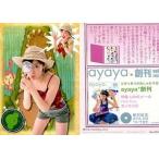 中古コレクションカード(ハロプロ) No.099：松浦亜弥/レギュラーカード/Pink monkey card