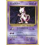 中古ポケモンカードゲーム(旧裏面) No.150[★]：(キラ)ミュウツー LV.53
