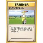 中古ポケモンカードゲーム(旧裏面) [★]：ポケモン育て屋さん