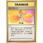 中古ポケモンカードゲーム(旧裏面) [★]：ミニスカート