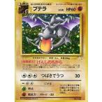 中古ポケモンカードゲーム(旧裏面) No.142[★]：(キラ)プテラ LV.28