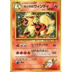 中古ポケモンカードゲーム(旧裏面) No.059：カツラのウインディ LV.42