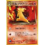 中古ポケモンカードゲーム(旧裏面) No