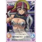 ショッピングクイーンズブレイド 中古カオス QB-004[U]：雷雲の将「クローデット」