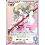 中古カオス QB-029[C]：鋼鉄姫「ユーミル」