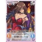 中古カオス QB-035[U]：炎の使い手「ニクス」