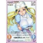 ショッピングクイーンズブレイド 中古カオス QB-036[C]：帝都の聖女「メルファ」