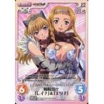 ショッピングクイーンズブレイド 中古カオス QB-038[U]：姉妹愛!?「レイナ」＆「エリナ」