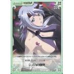 中古カオス QB-044[U]：シズカの助勢