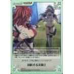 中古カオス QB-045[U]：対峙する美闘士