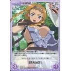 中古カオス QB-047[C]：形見の武具