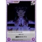 中古カオス QB-048[C]：御神刀クチナワ