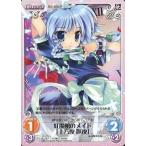 中古カオス TP-011[U]：紅魔館のメイド「十六夜 咲夜」