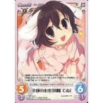 中古カオス TP-030[C]：幸運の素兎「因幡 てゐ」