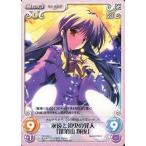 中古カオス TP-035[U]：永遠と須臾の罪人「蓬莱山 輝夜」