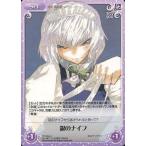 中古カオス TP-050[U]：銀のナイフ