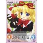 中古カオス TP-070[C]：小さなスイートポイズン「メディスン・メランコリー」
