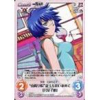 中古カオス IT-006[U]：”南陽学院”龍玉を追い求めて「呂蒙子明」