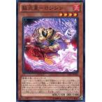 中古遊戯王 JOTL-JP026[N]：孤炎星-ロシシン