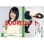 中古アイドル(AKB48・SKE48) 【100枚セット】内山命/R