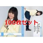 中古アイドル(AKB48・SKE48) 【100枚セット】犬塚あさ
