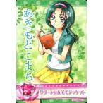 中古プリキュアデータカードダス 17/60[ノーマル]：グリーンはんそでジャケット(秋元こまち)