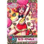 中古プリキュアデータカードダス 31/60[スペシャル]：セーラーチア★ドレス(相田マナ)