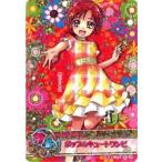 中古プリキュアデータカードダス 33/60[スペシャル]：ポップ＆キュートワンピ(日野あかね)