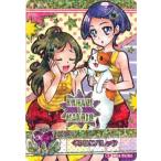 中古プリキュアデータカードダス 52/60[スペシャル]：くろねこバレッタ(剣崎まこと＆南野奏)