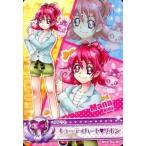 中古プリキュアデータカードダス 54/60[ノーマル]：キューティハート・リボン(相田マナ)