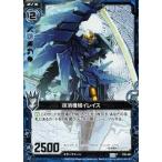 中古ゼクス F05-001[F]：抹消機械イレイス