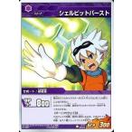 中古イナズマイレブンTCG IG-13 044/078[R]：シェルビットバースト