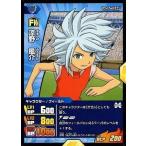 中古イナズマイレブンTCG IG-13 051/078[FR]：涼野 風介