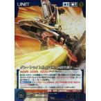 中古クルセイド U-245[M]：グレートマイトガイン(真っ向唐竹割り)